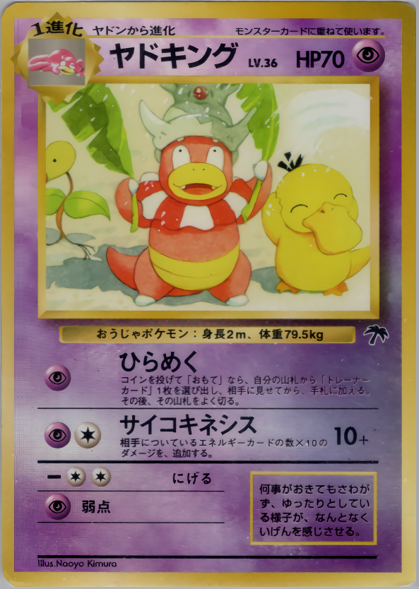 psa10 ラフレシア　旧裏　映画公開記念パック　ポケモンカード　希少ポケモンカードゲーム