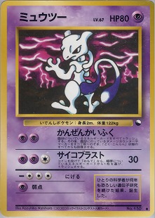 ミュウツーδ-デルタ種 | ポケモンカードPCG 拡張パック ホロンの研究塔