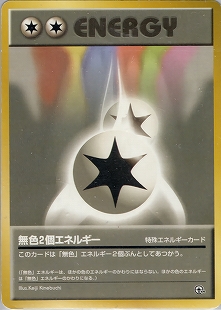 ポケモンカード 旧シリーズ検索 デッキ わるクロプクリン