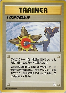 ポケモンカード 旧シリーズ検索
