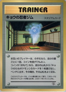 ポケモンカード旧裏　GYM まとめ 41枚被り無し ポケモンカード旧裏 GYM まとめ 41枚被り無し - メルカリ