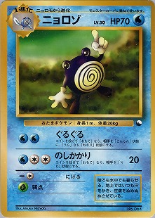 ニョロトノex | ポケモンカードPCG 拡張パック 金の空、銀の海(027