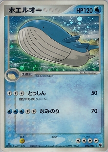 WEB限定】 PSA10 ポケモンカードゲームADV ホエルオーex 第2弾拡張