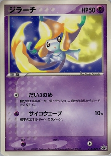 P321★PSA10 ジラーチ 蒼空の激突 075/082 ほしのねがい ポケモンカード