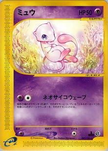 ミュウ | ポケモンカードPCG プロモ(085/154)