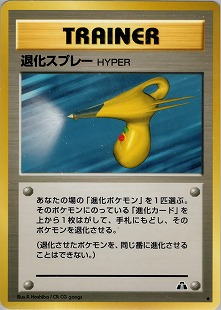 ポケモンカード 旧シリーズ検索 デッキ わるクロプクリン