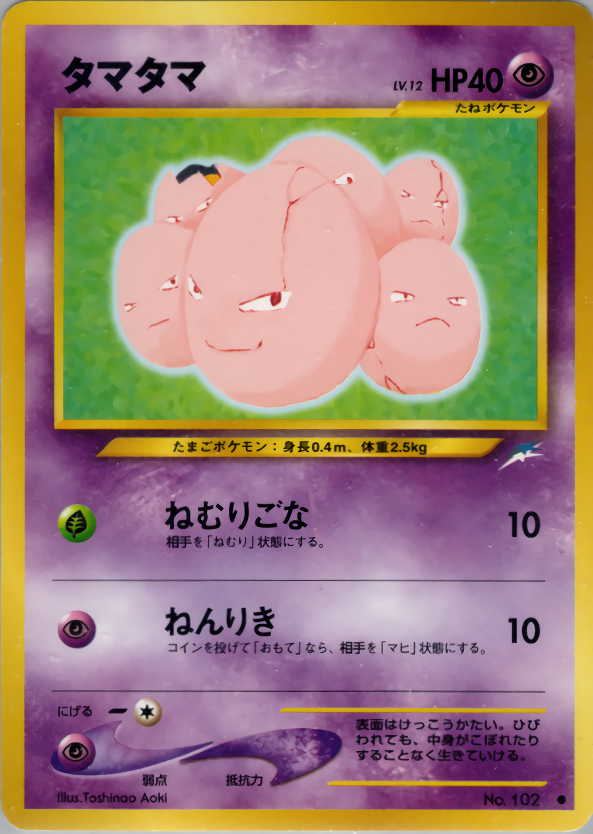 ポケモンカードゲーム タマタマ UR BW - トレーディングカード