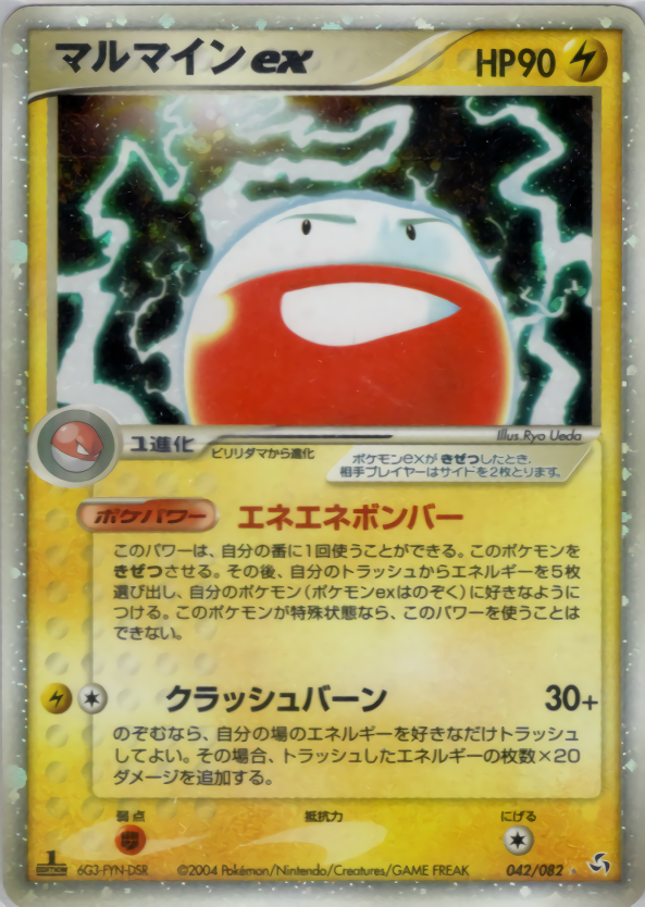 まとめ売り PSA10 アンリミ マルマインEX 伝説の飛翔 ポケモンカード