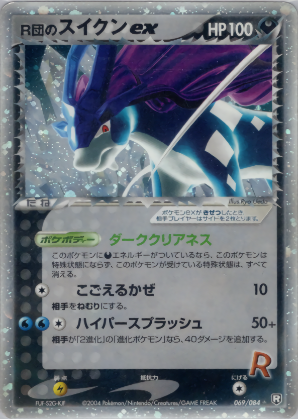 新作登場HOT専用【PSA10】r団のストライク ex 1st ed ロケット団の逆襲 ポケモンカードゲーム