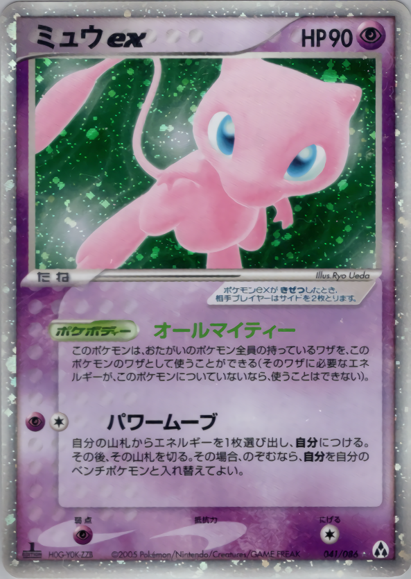 PSA10 ポケモンカード トドゼルガex 1st 029/086 まぼろしの森 