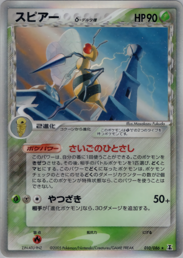 PSA10】ポケモンカード シャワーズ デルタ種 アンリミ - ポケモン