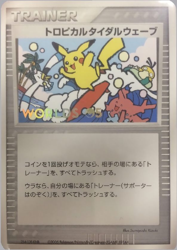 ポケモンカードゲーム ポケカ トロピカルタイダルウェーブ 2005年 英語 