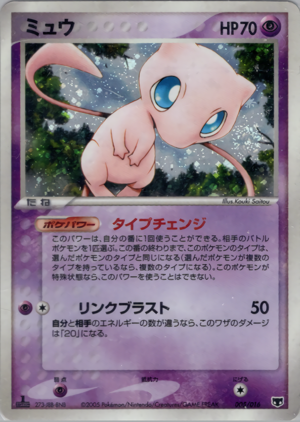 売り出し本物 構築済みスターター まぼろしのミュウ ポケモンカード