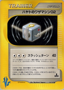 ポケカ(VS/web/e)のカード販売・通販 | magi
