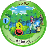 ポケモンパッチン ポケモンパッチン検索